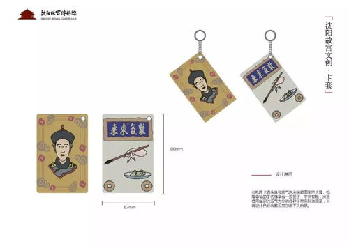 2018首屆盛京宮闕杯沈陽故宮文化創(chuàng)意產(chǎn)品設(shè)計(jì)大賽入圍終評(píng)作品 辦公用設(shè)備制造篇