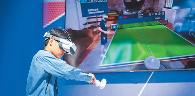 共襄服貿盛舉 共享數字機遇——數字文化創意內容應用服務探析