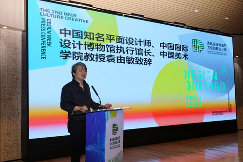 第二屆啤酒文化創意設計周系列活動即將啟幕 數字文化創意內容應用服務引領新潮流