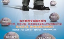 江門工商代理、記賬與公司注冊(cè)服務(wù)指南——以弘信會(huì)計(jì)顧問(wèn)事務(wù)所為例