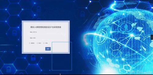 基于Flask與Vue框架的高校人事管理系統(tǒng)的設計與實現(xiàn) 一個面向計算機畢業(yè)設計與通訊技術開發(fā)領域的實踐案例