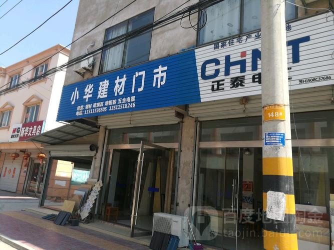 小華建材銷售門市 匠心五金，筑夢(mèng)萬家