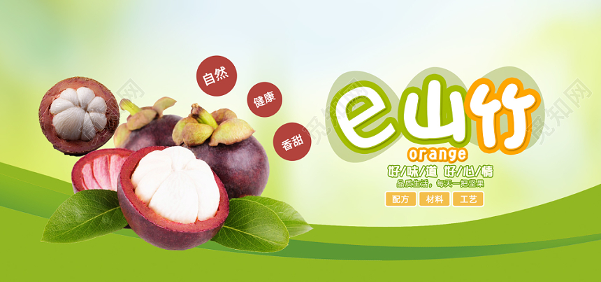 新鮮山竹的健康價(jià)值與視覺魅力